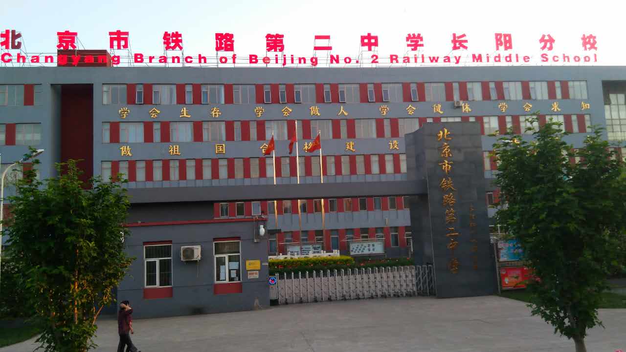 北京铁路二中长阳分校运动馆地板铺设工程