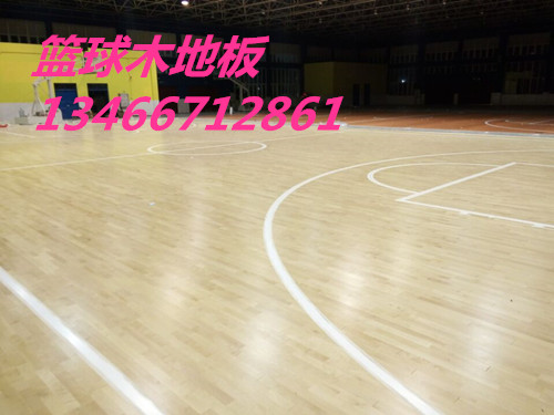 篮球实木地板.jpg