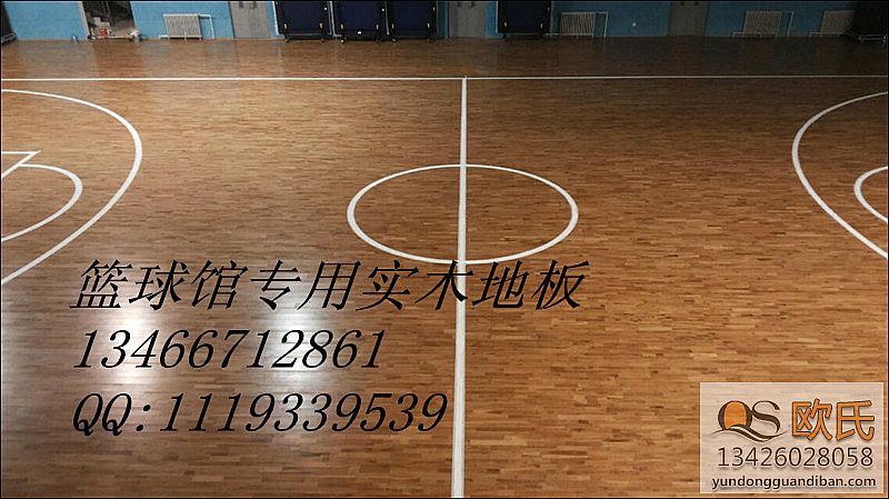 篮球实木地板