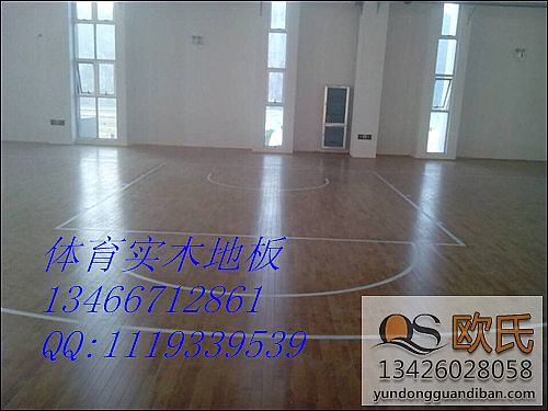 体育馆木地板